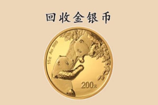 安陆市回收金币